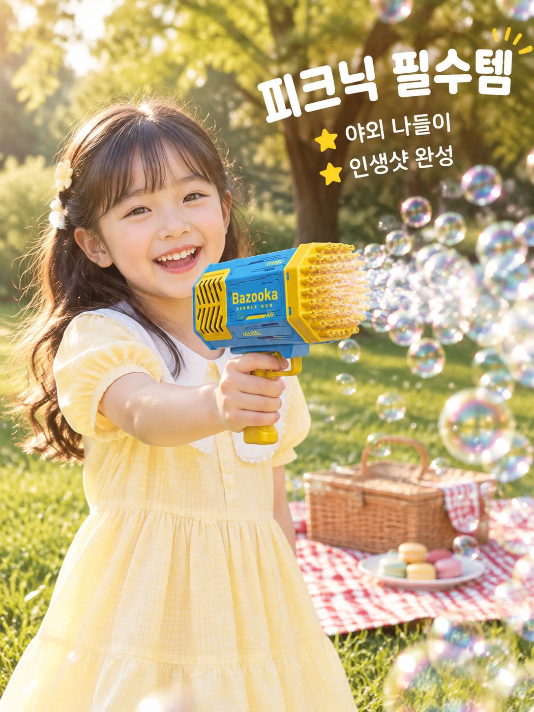 어린이 자동 버블 머신