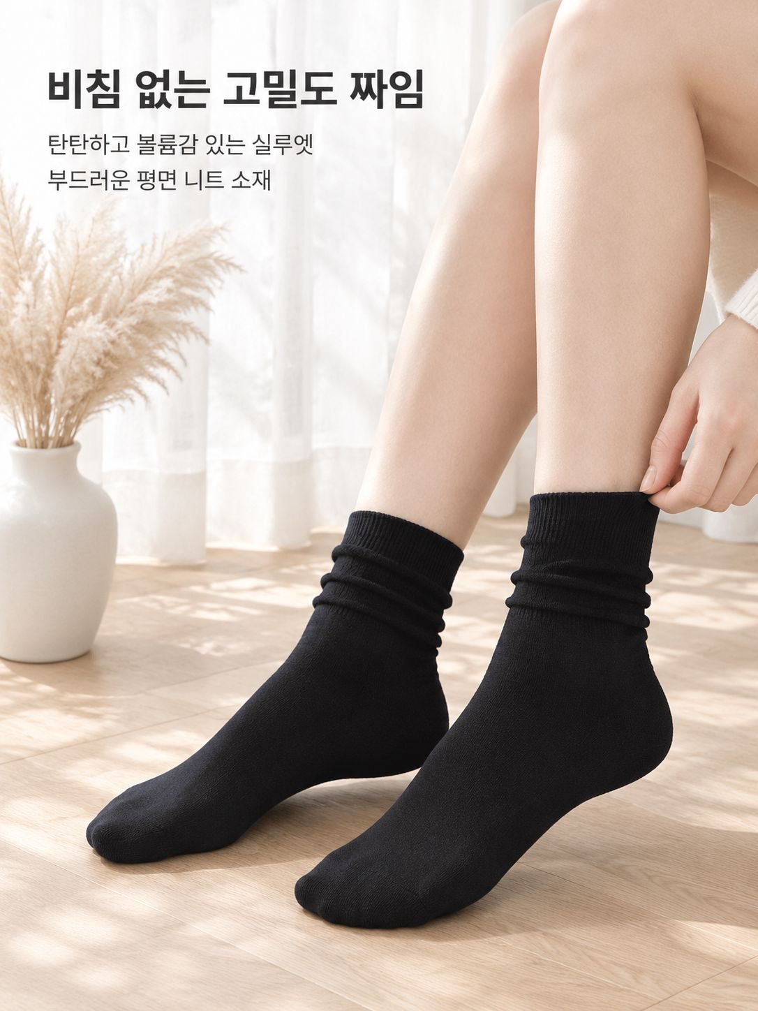 무지 루즈 삭스