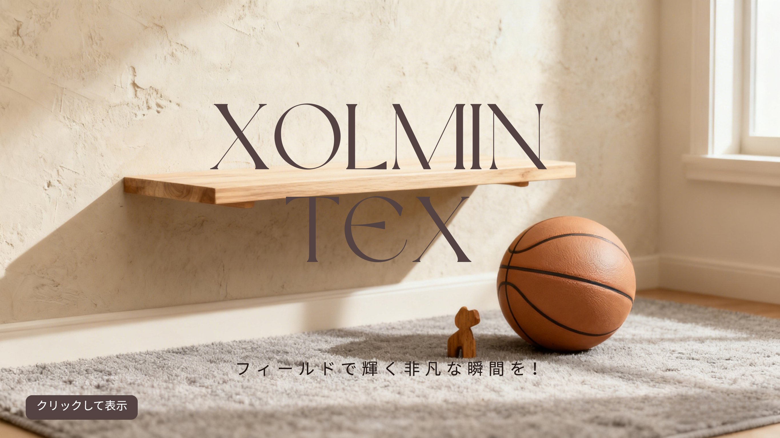 xolmintex