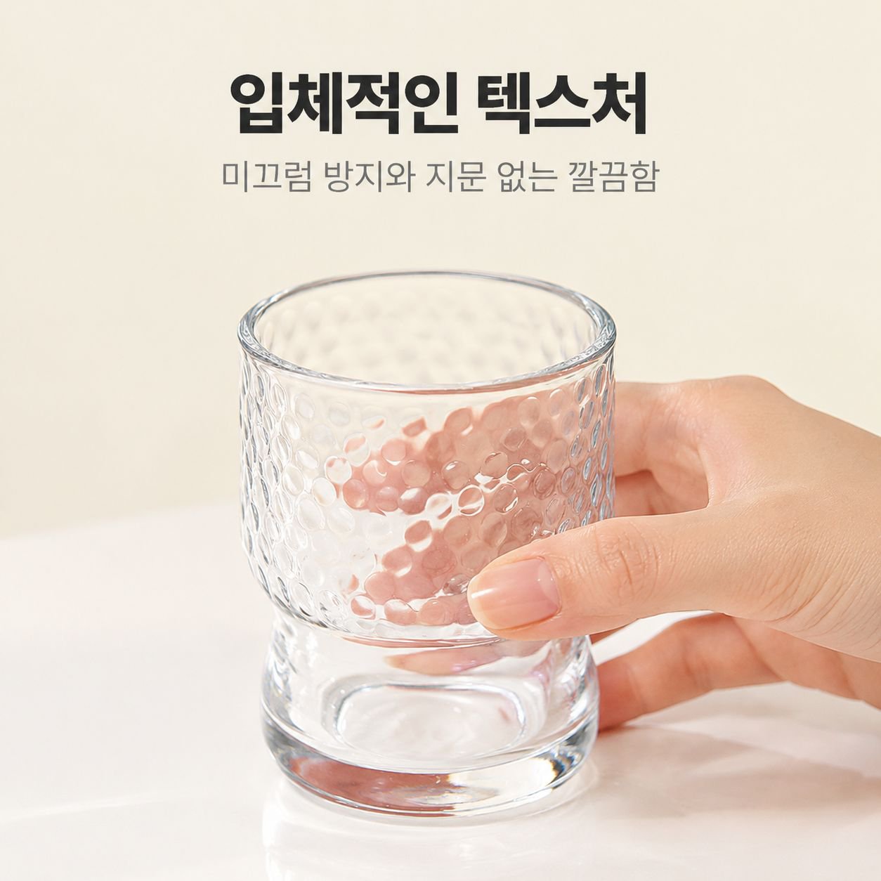 해머 패턴 유리컵, 고급스러운 인스타 감성 커피컵