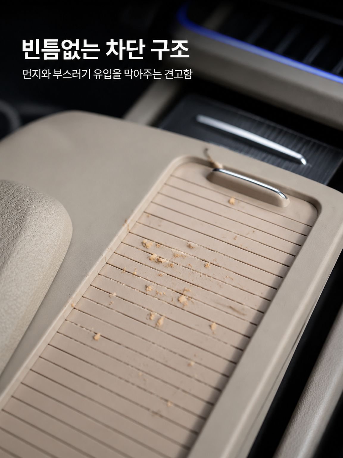 물컵 홀더 당김 접시