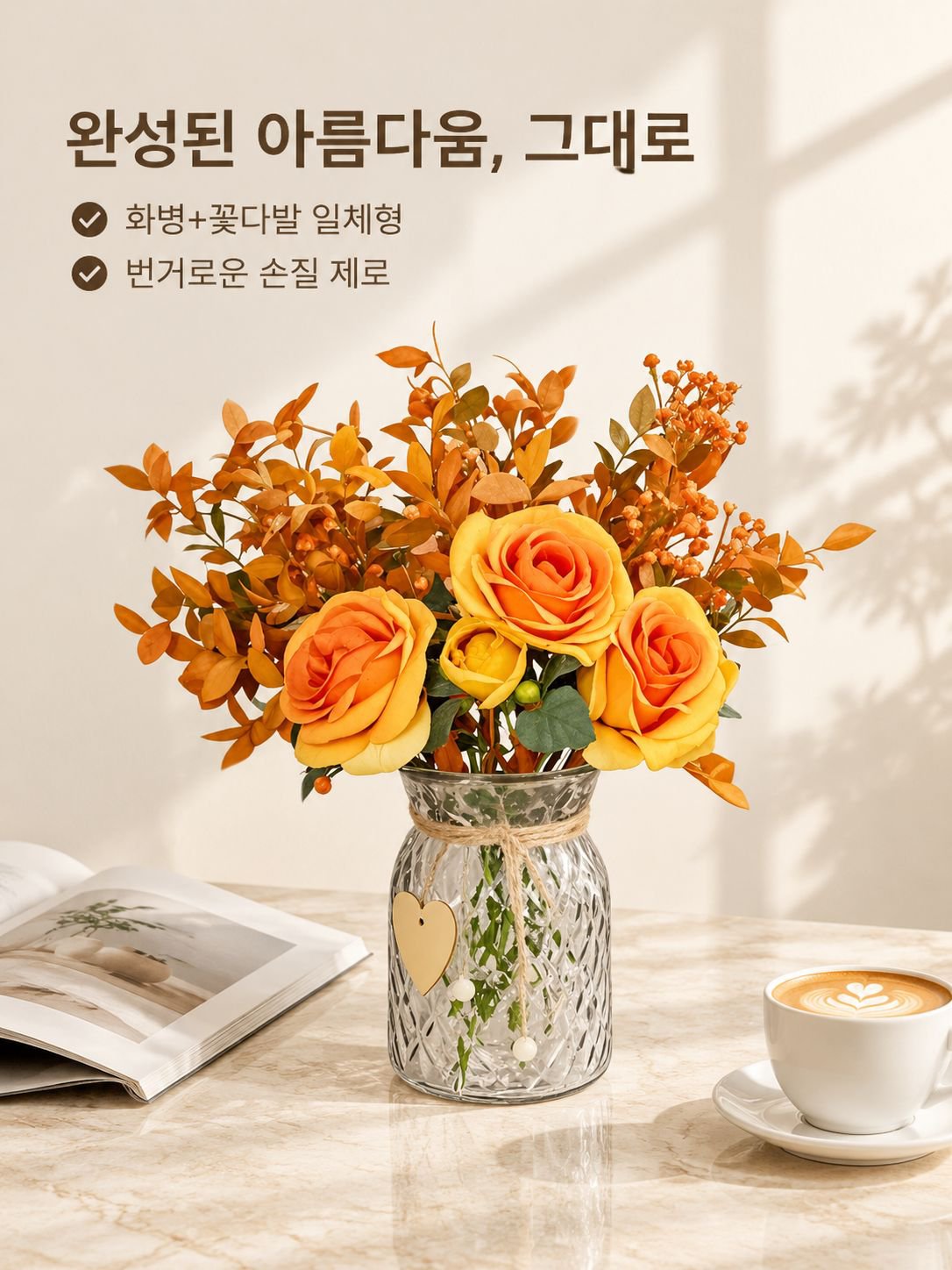 인조 장미 꽃 홈 데코