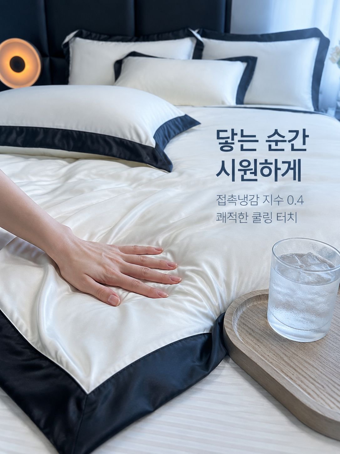 시원하고 편안한 여름용 다운 이불 3종 세트