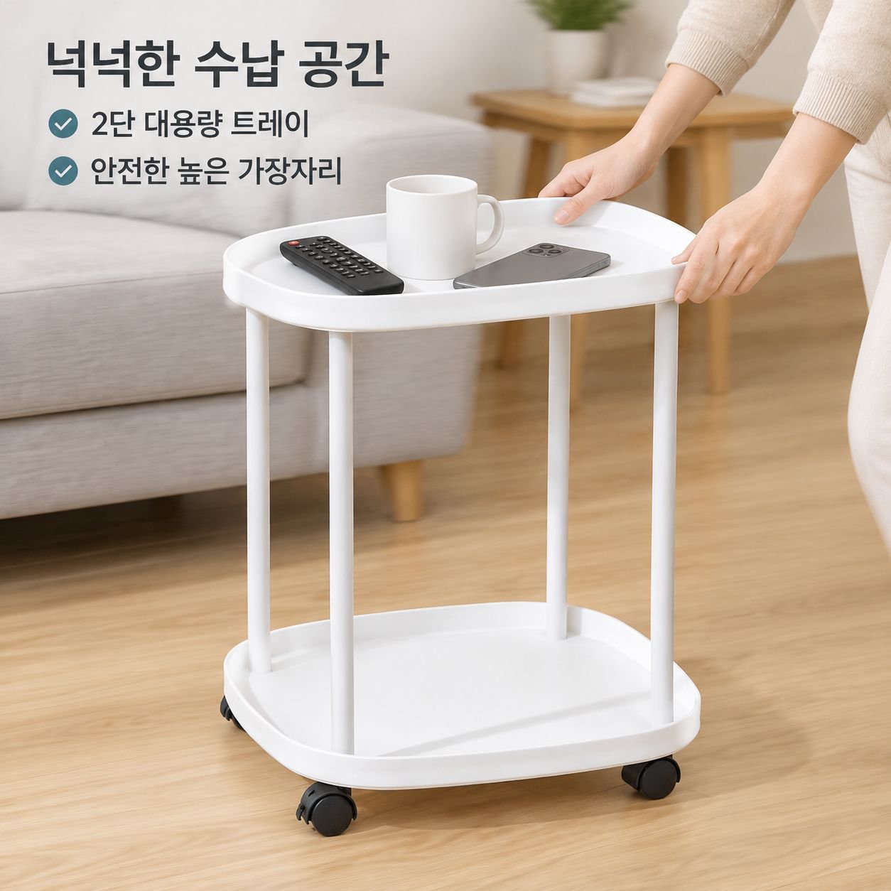 침실 및 거실용 이동식 플라스틱 트롤리 겸 사이드 테이블