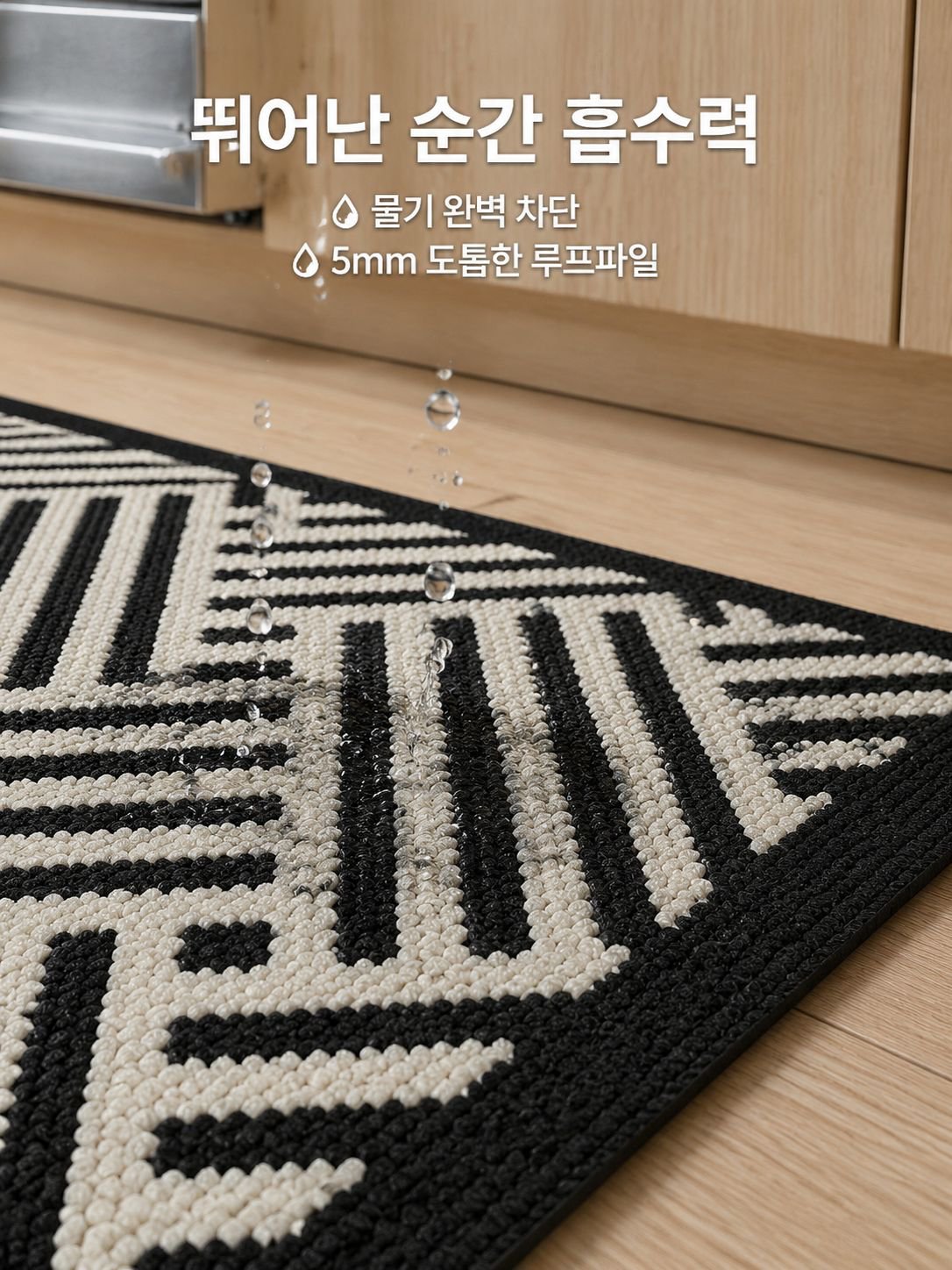 가정용 미끄럼 방지 흡수 주방 매트