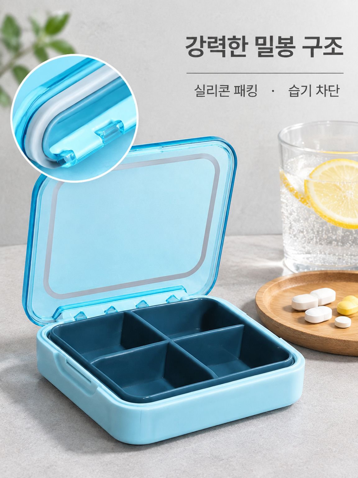 미니 약 케이스 약상자 여행 미니 밀봉 단단히 봉함 변휴식