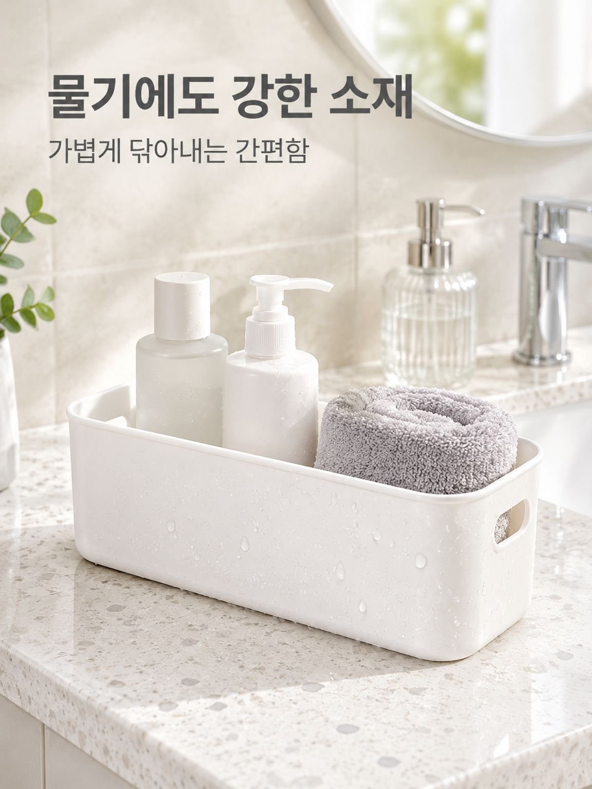 다기능 데스크탑 정리함 플라스틱 수납 바구니 주방 욕실 수납박스