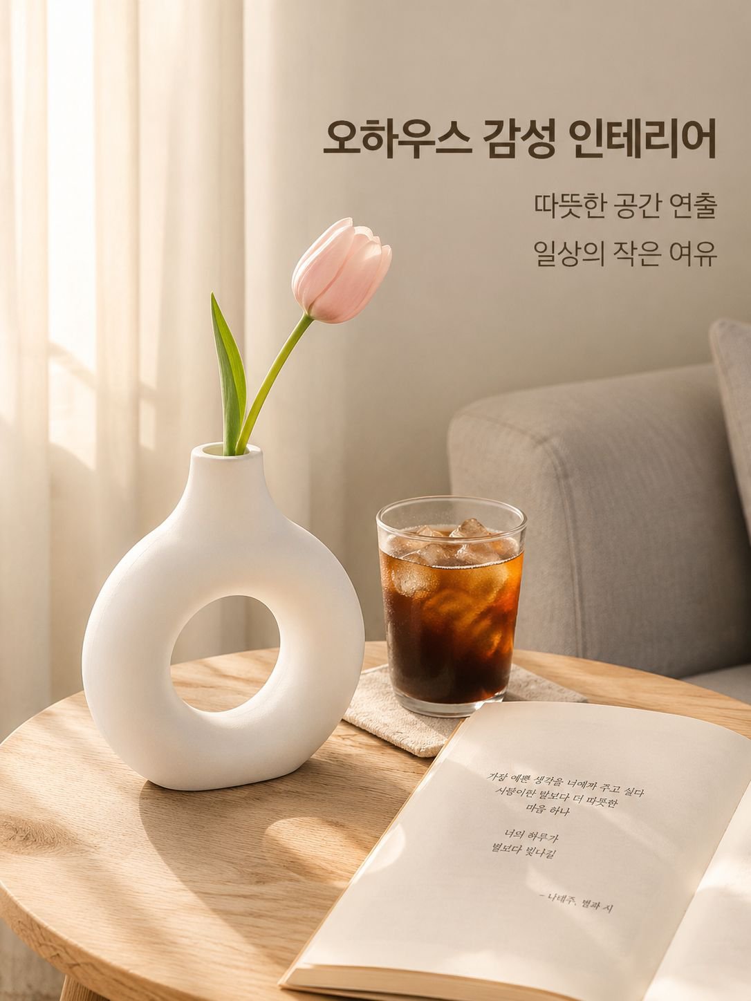 심플 도자기 꽃병 인테리어 플라스틱 버전