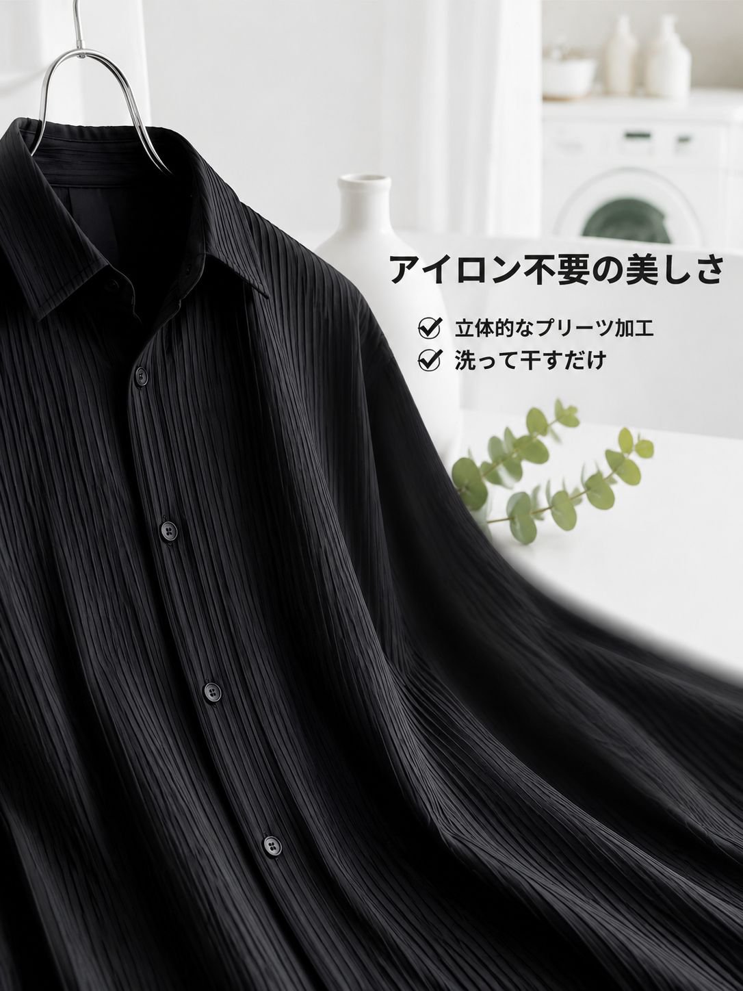 メンズカジュアル黒長袖シャツ