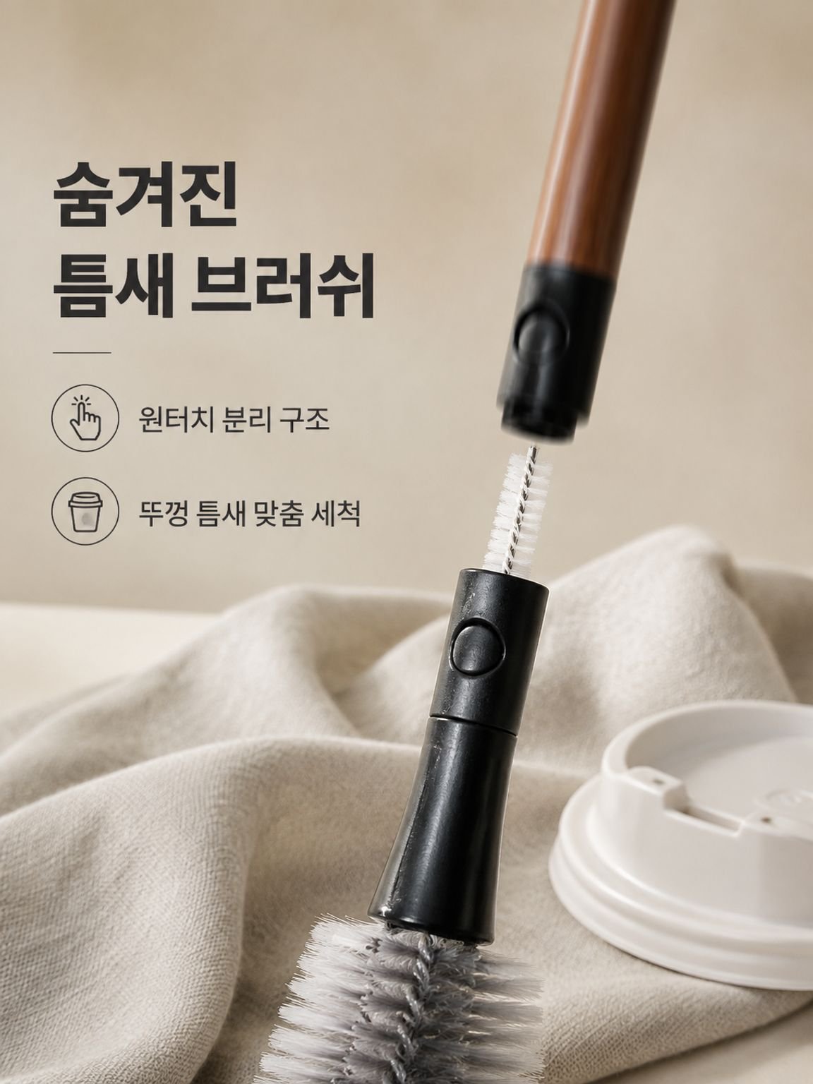 2 합 1 다기능 청소 브러시