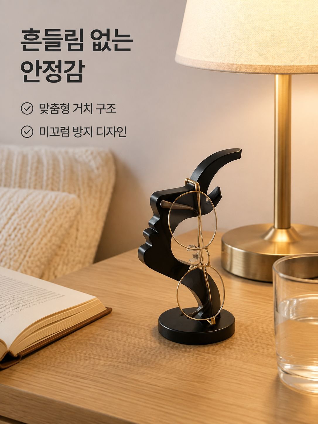창의적인 안경 진열대