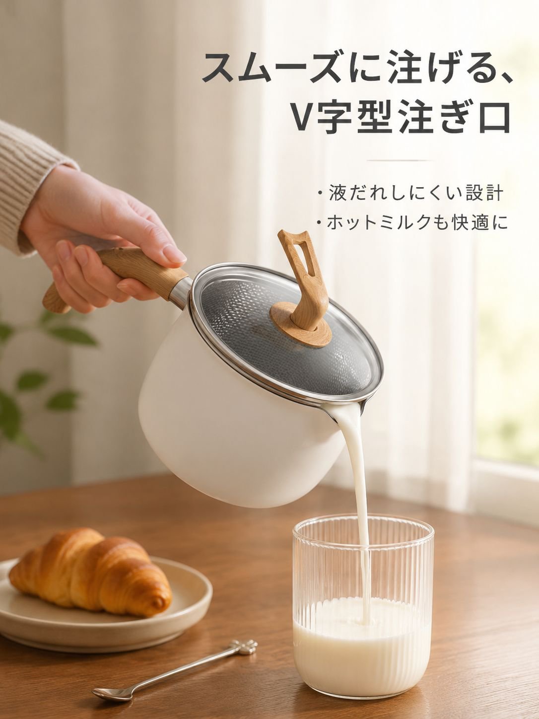 ミルクポットセット