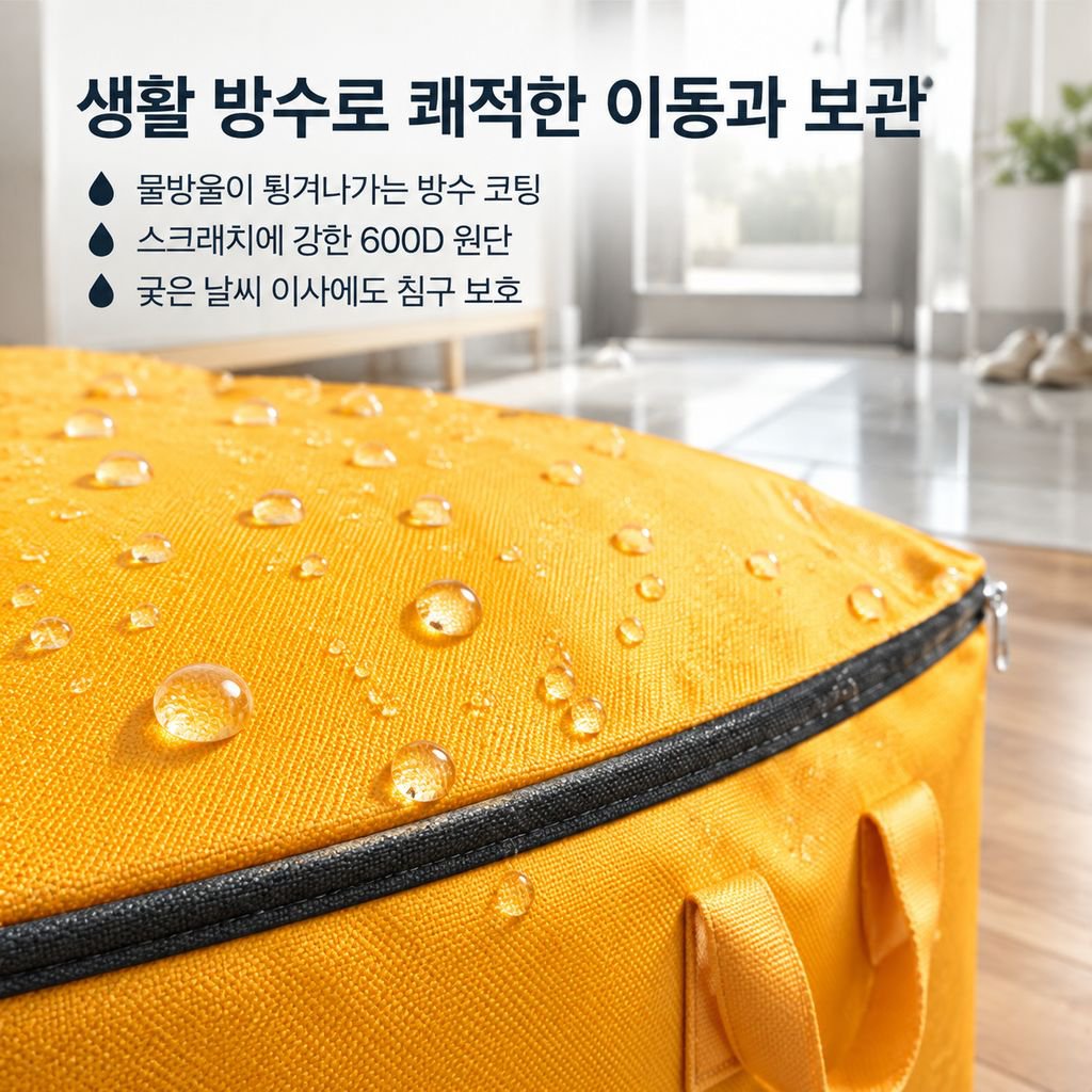 대형 이사 전용 포장백 가정용 이불 수납백 대용량 짐가방 이사가방