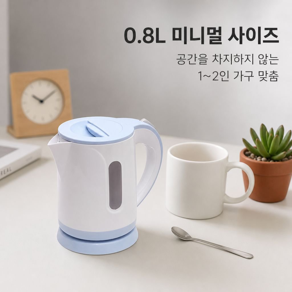 남양키친플라워 미니 블루 무선 전기포트 0.8L