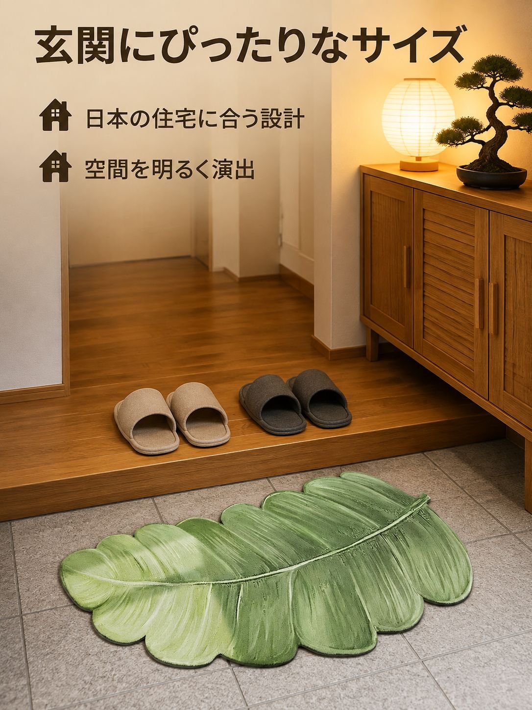 滑り止めフロアマット