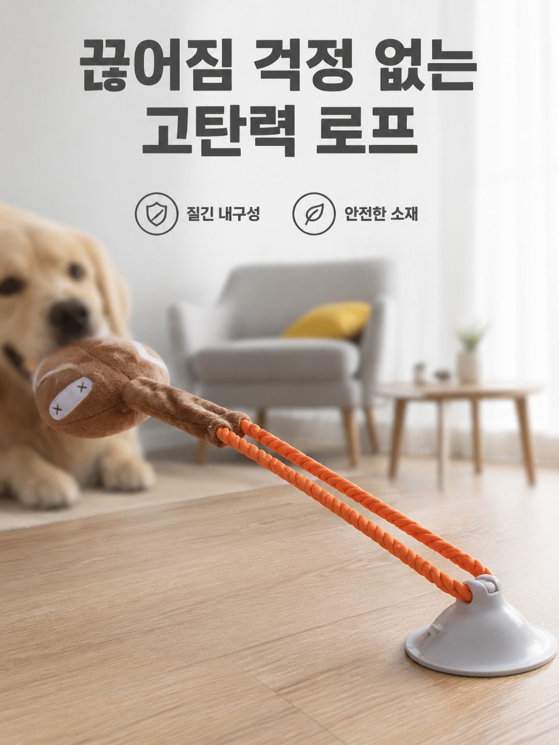 강아지 발성 당김줄 치아 세정 장난감