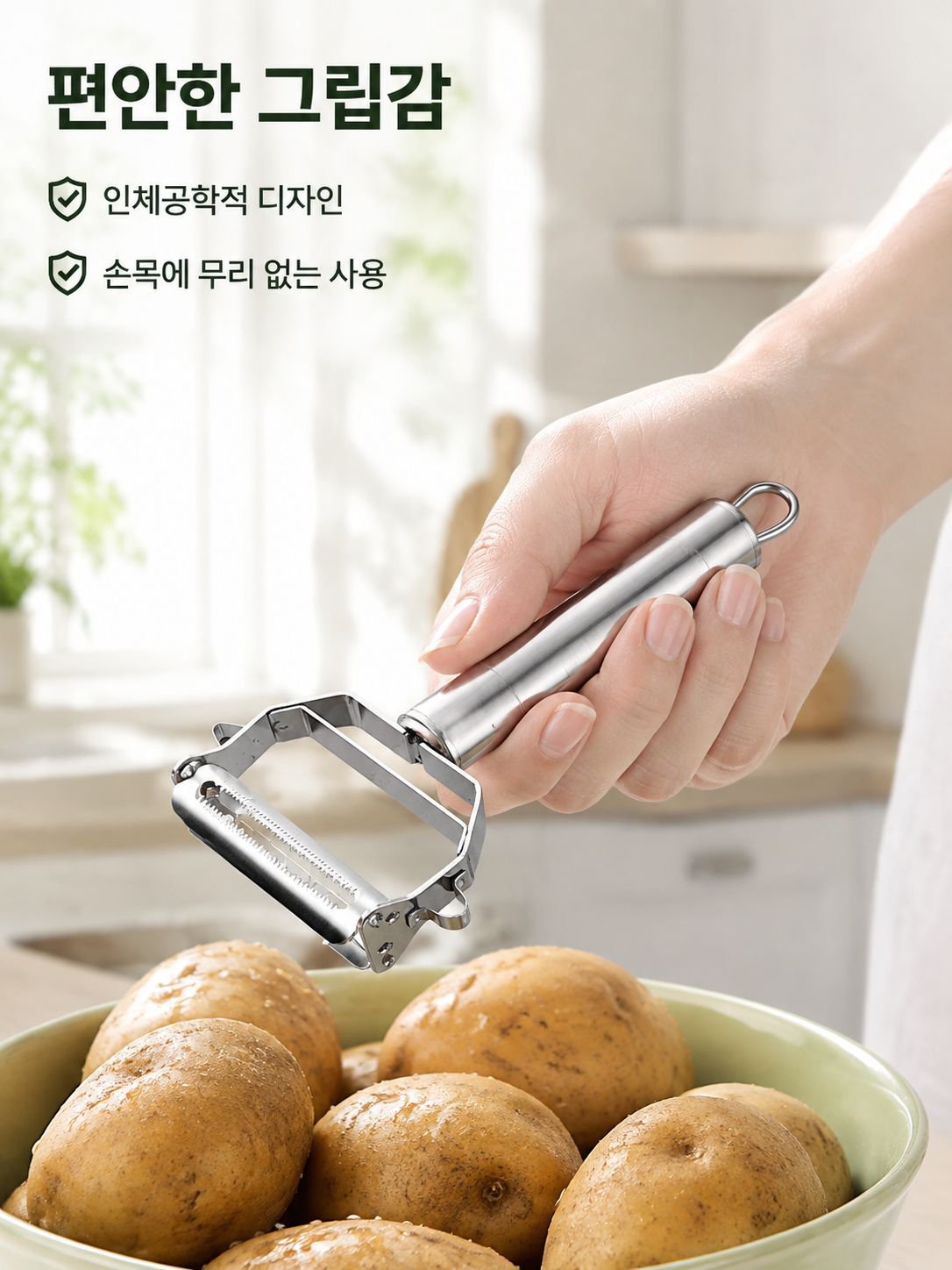 주방용 다용도 스테인리스 양쪽 껍질깎이, 과일·채소 껍질깎이 채칼 2-in-1