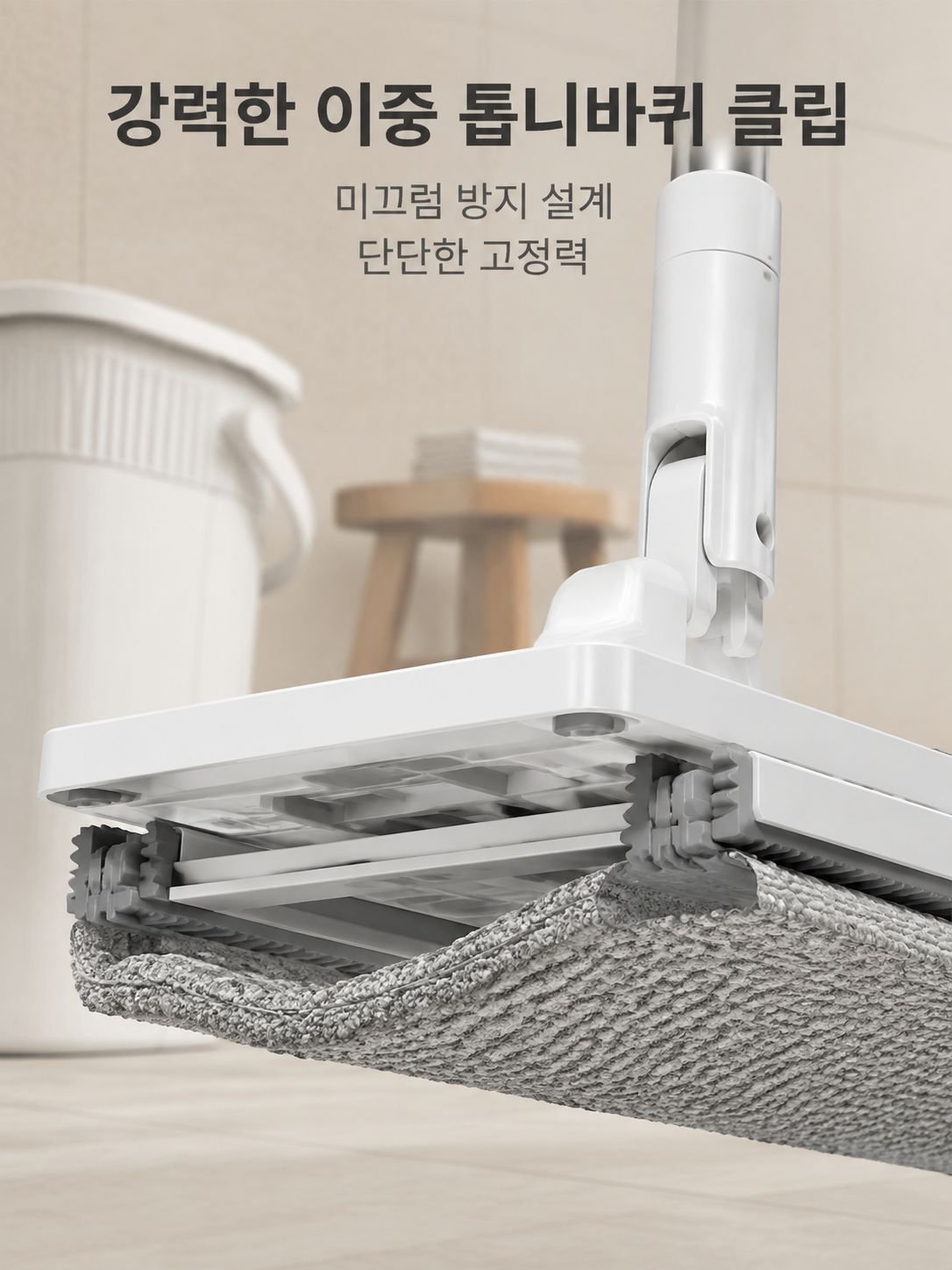 다기능 교체 가능한 대걸레 헤드