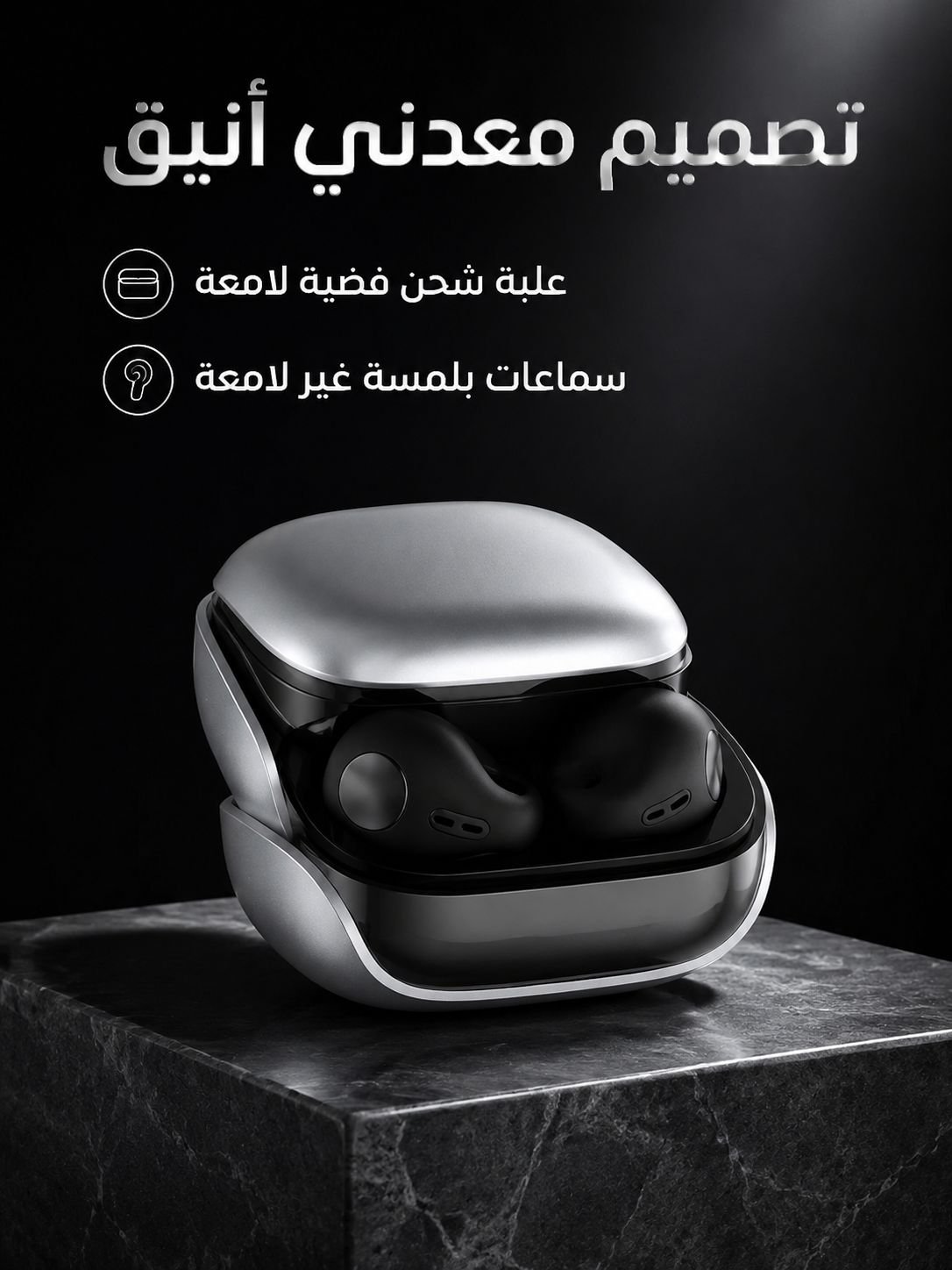 سماعات بلوتوث مانعة للضوضاء بتصميم عصري