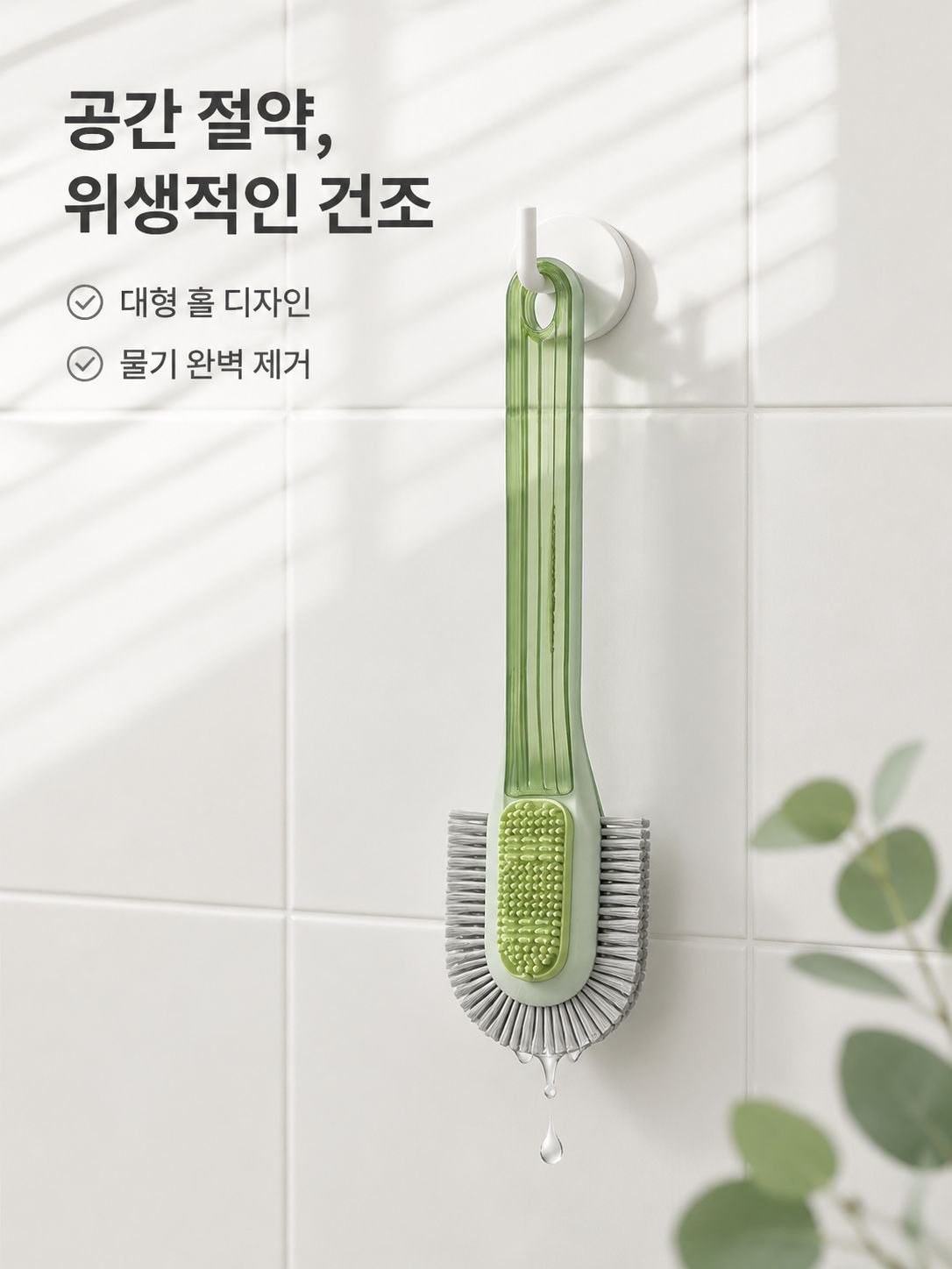 가정용 신발 청소용 브러시