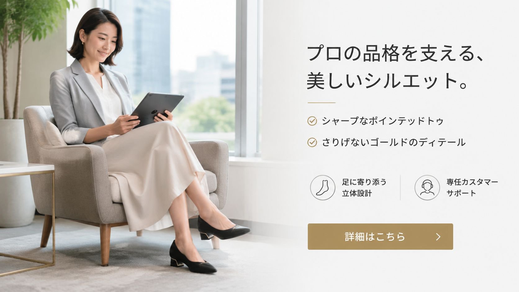  高品質低価格のオンラインショップ