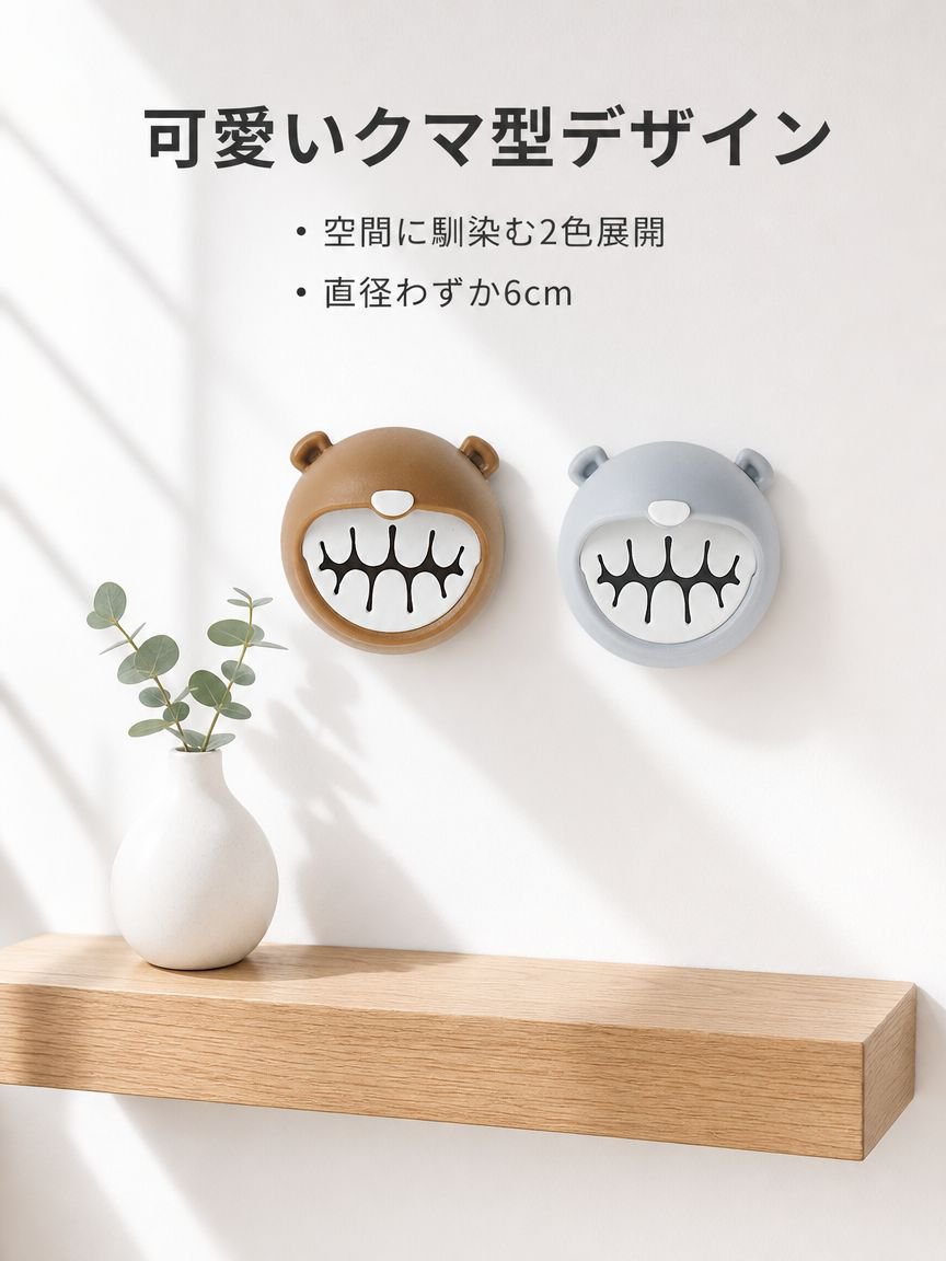 穴あけ不要のタオル掛け