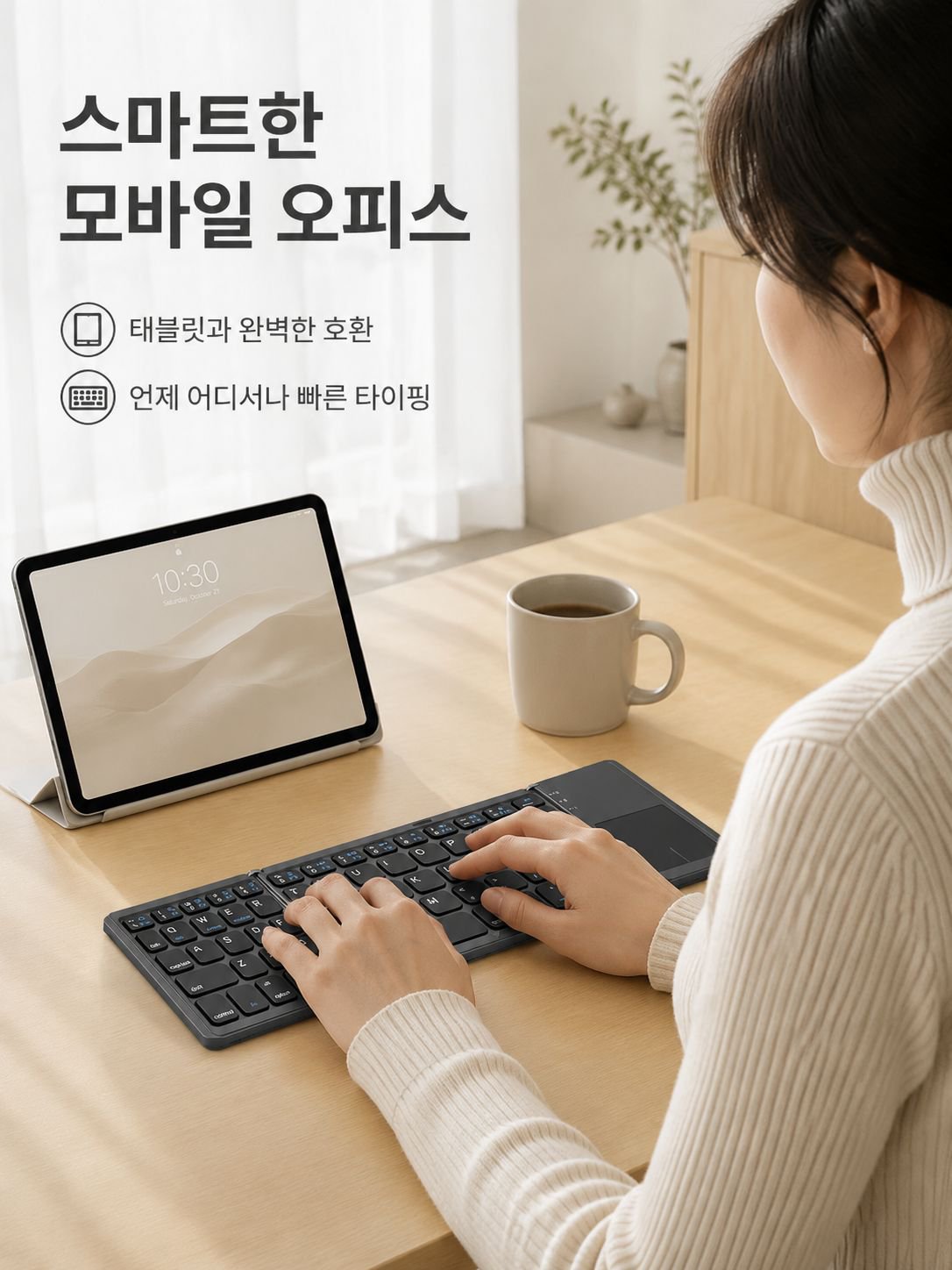 3단 접이식 터치 블루투스 키보드 전체 모습