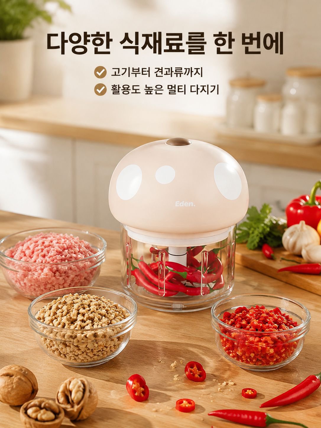 무선 전동 마늘 다지기 조리기
