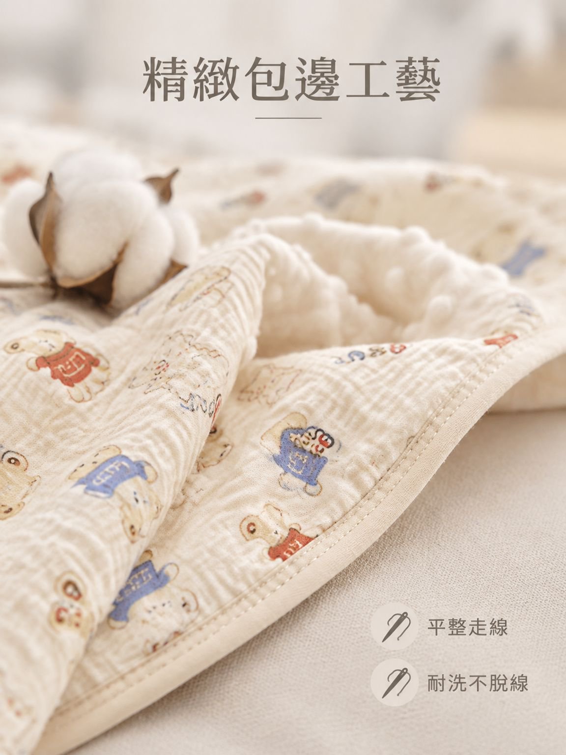 純棉多功能嬰兒毯