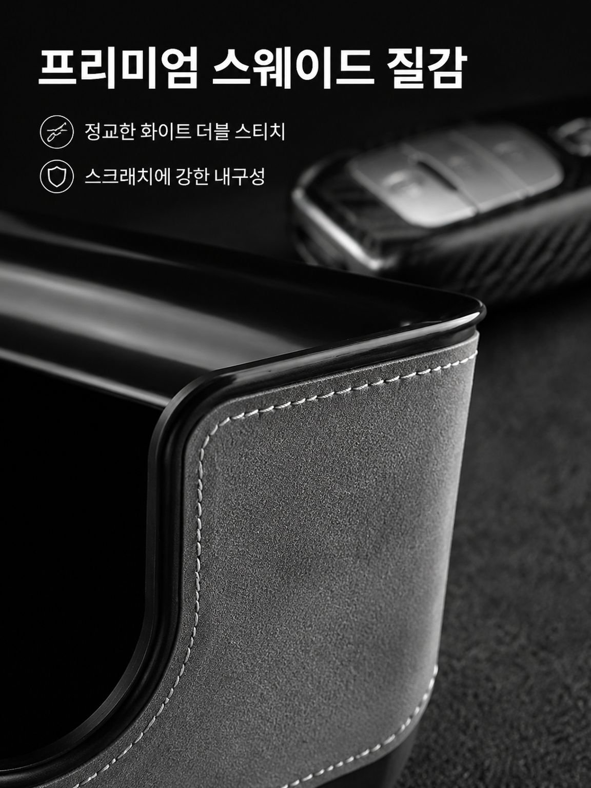 더블 레이어 자동차 휴지통