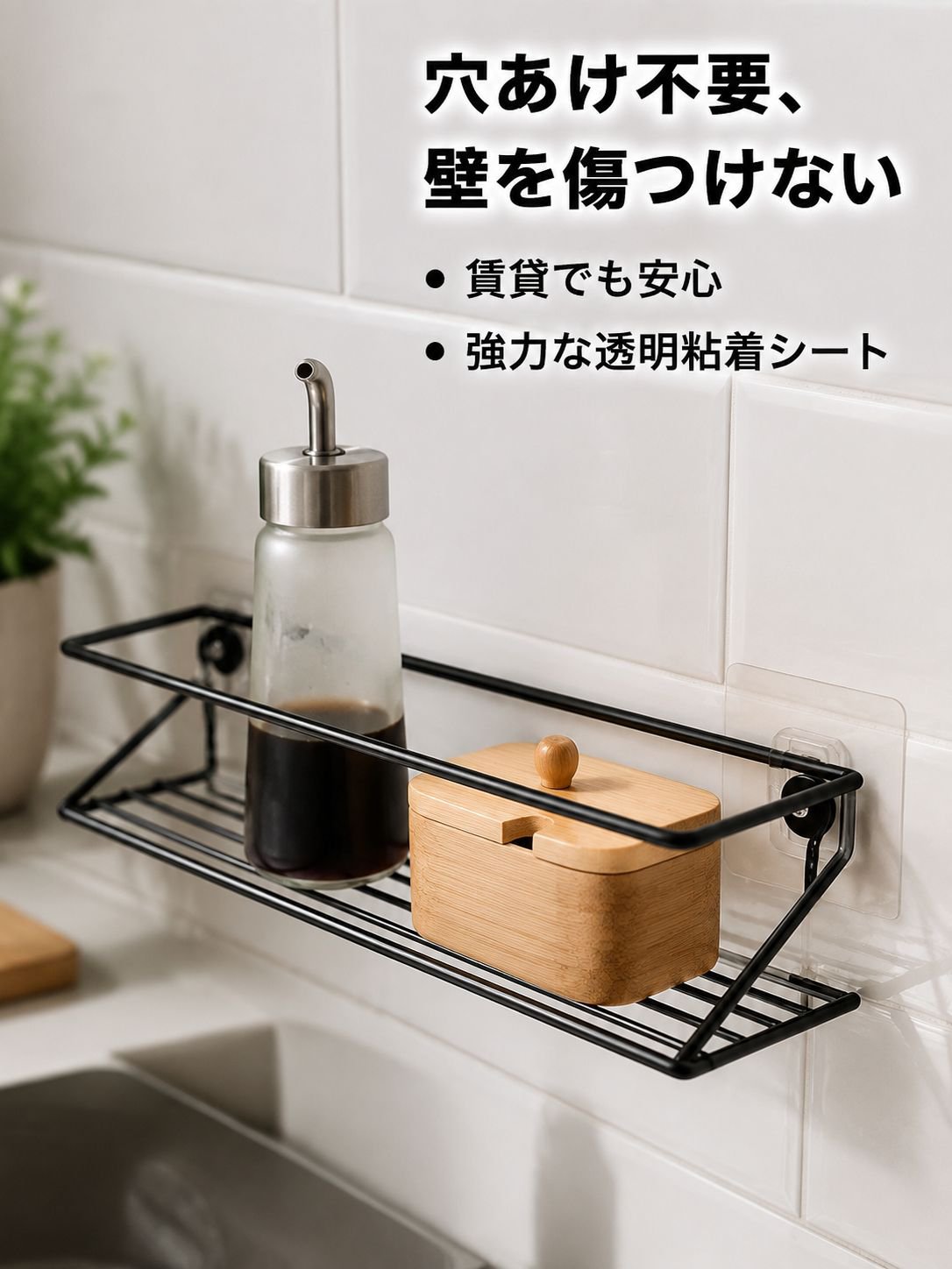 穴あけ不要の錬鉄製収納ラック