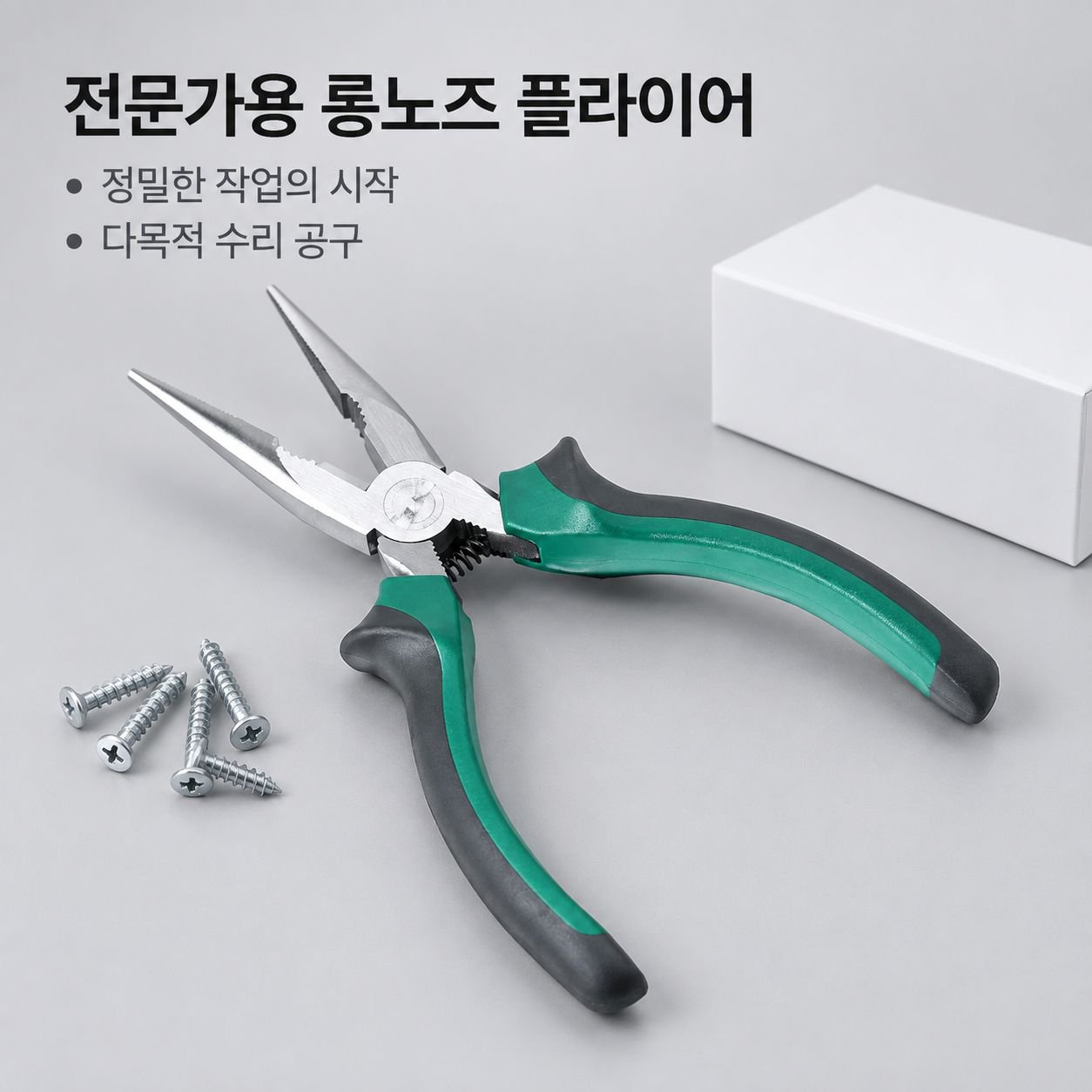 미국식 롱노즈 콤비네이션 플라이어