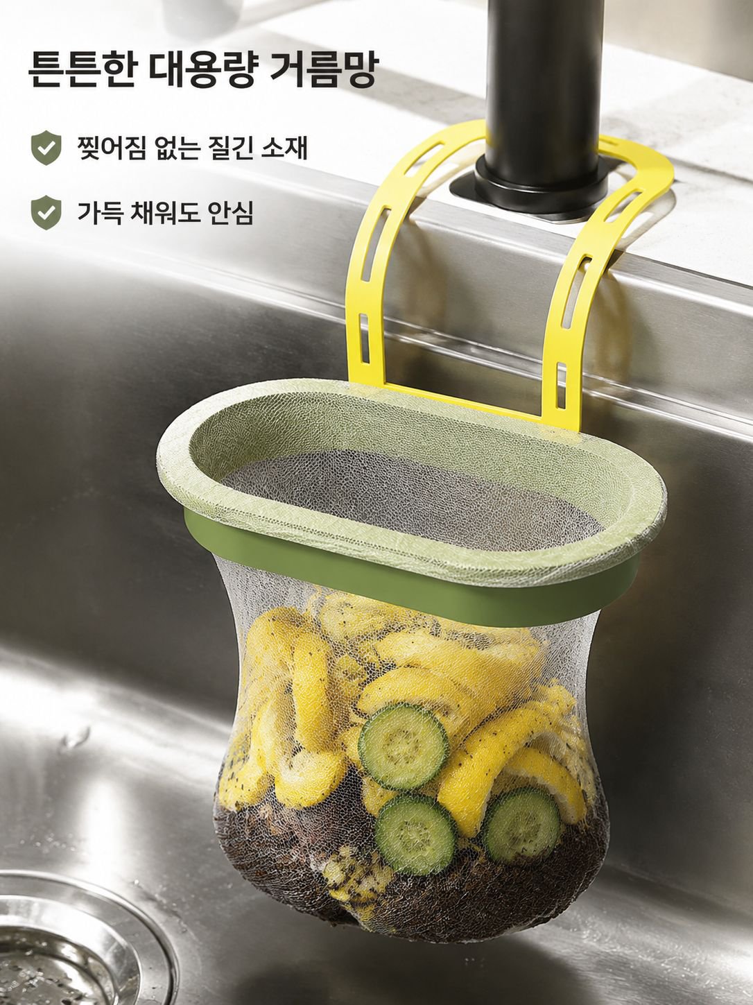 씽크 필터 행거 파우치 주방 씽크 필터