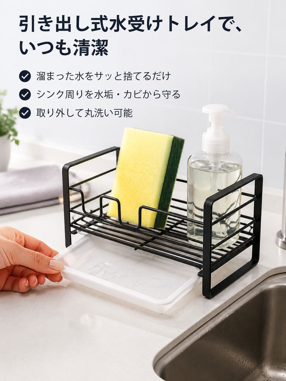 キッチン石鹸を収納したスポンジラック