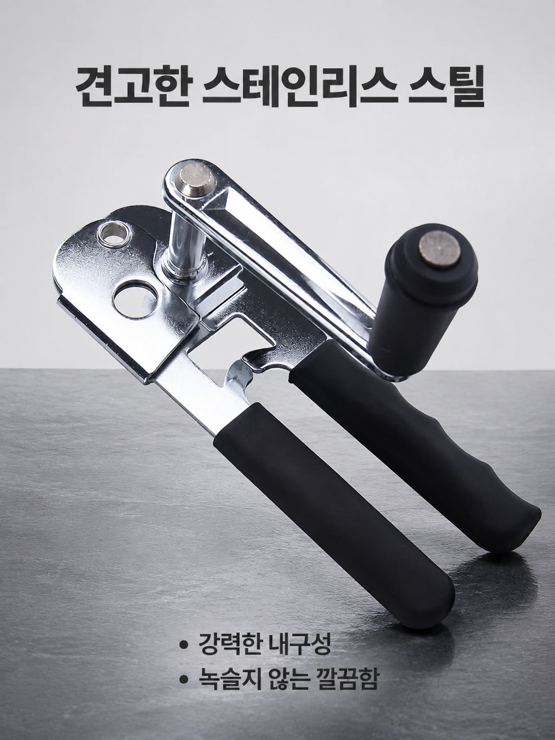 안전 설계 수동 깡통 오프너 편리한 병따개