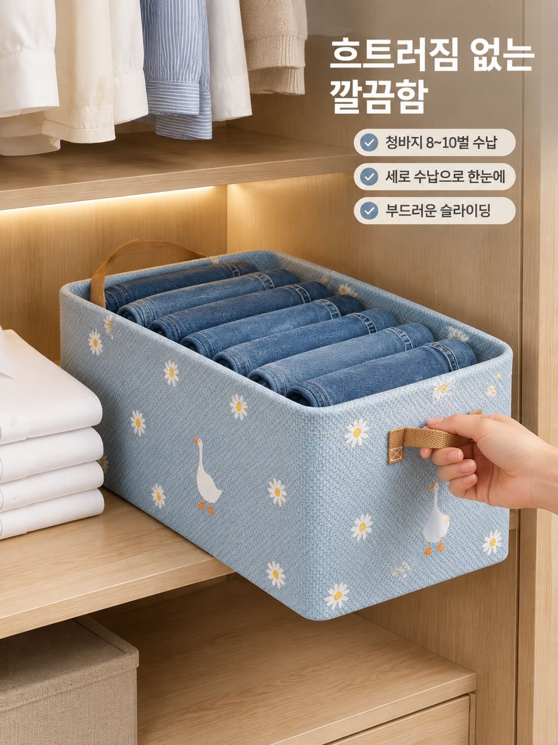 접이식 의류 수납 바구니