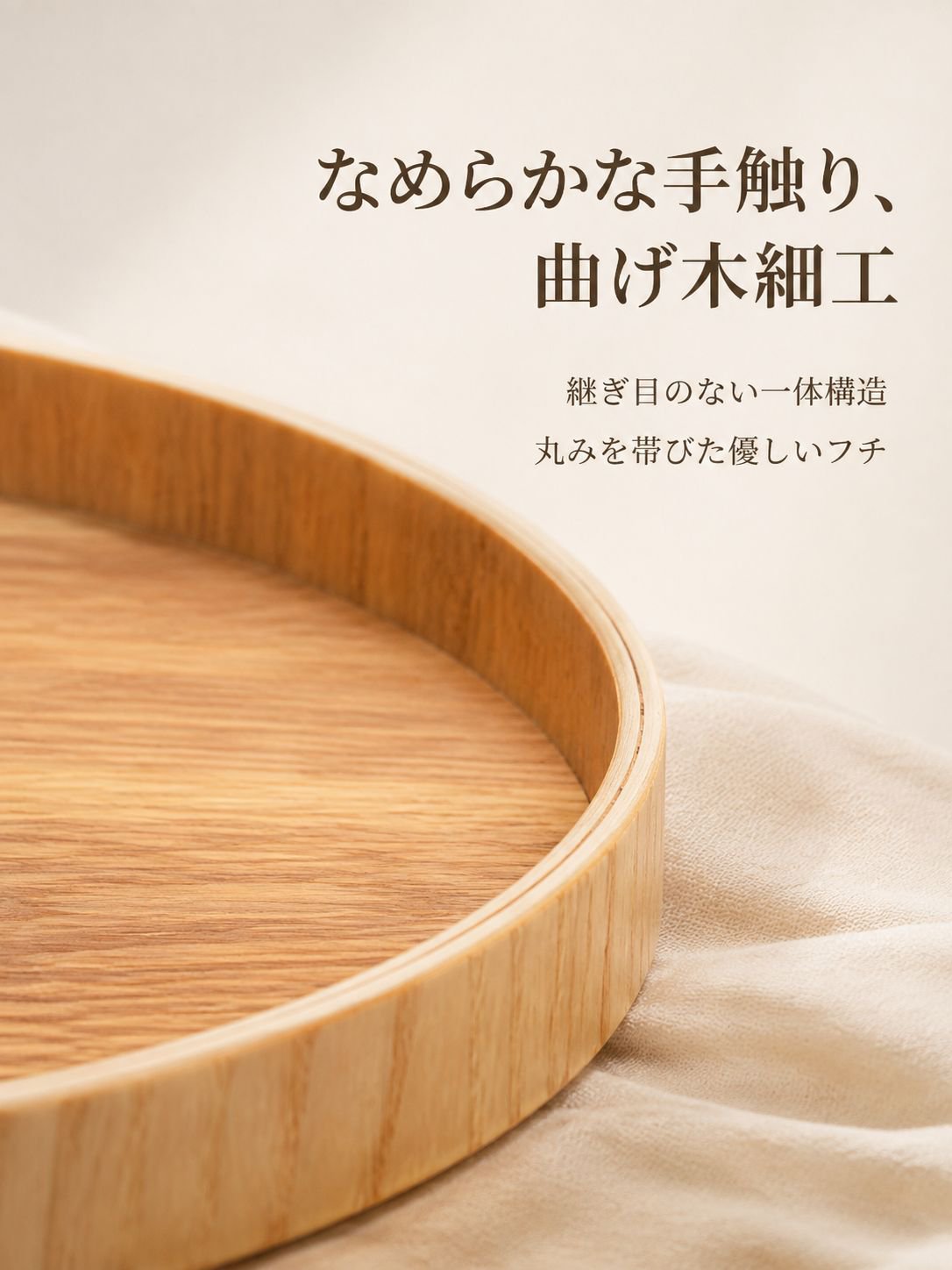 ラウンドウッドパレット