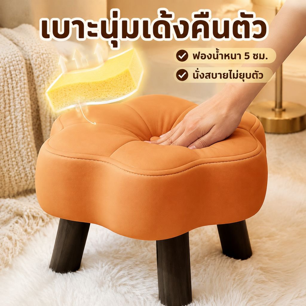 เก้าอี้ตัวเล็กสำหรับใช้ในบ้านและห้องนั่งเล่น