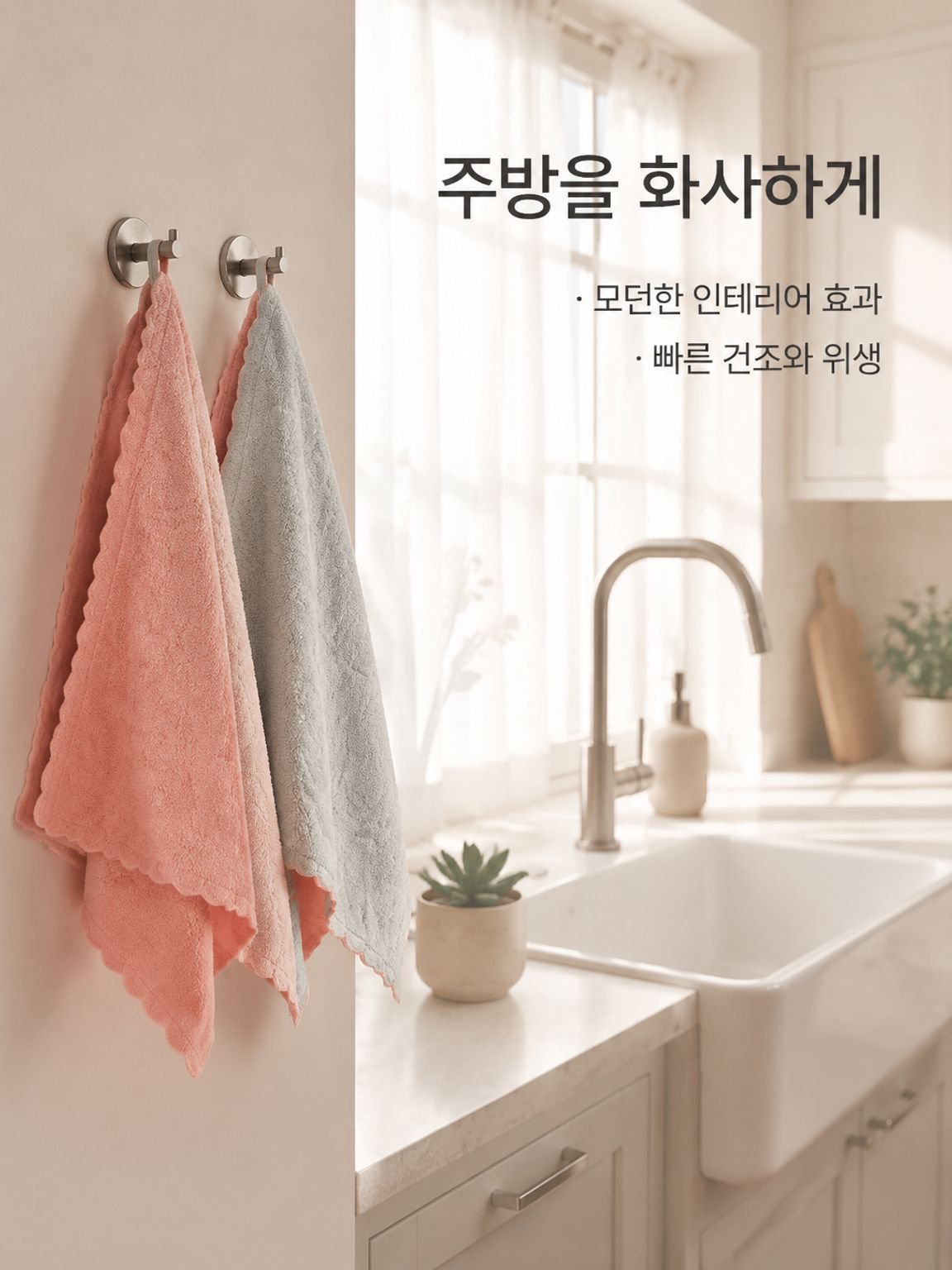 코랄 극세사 청소 타월