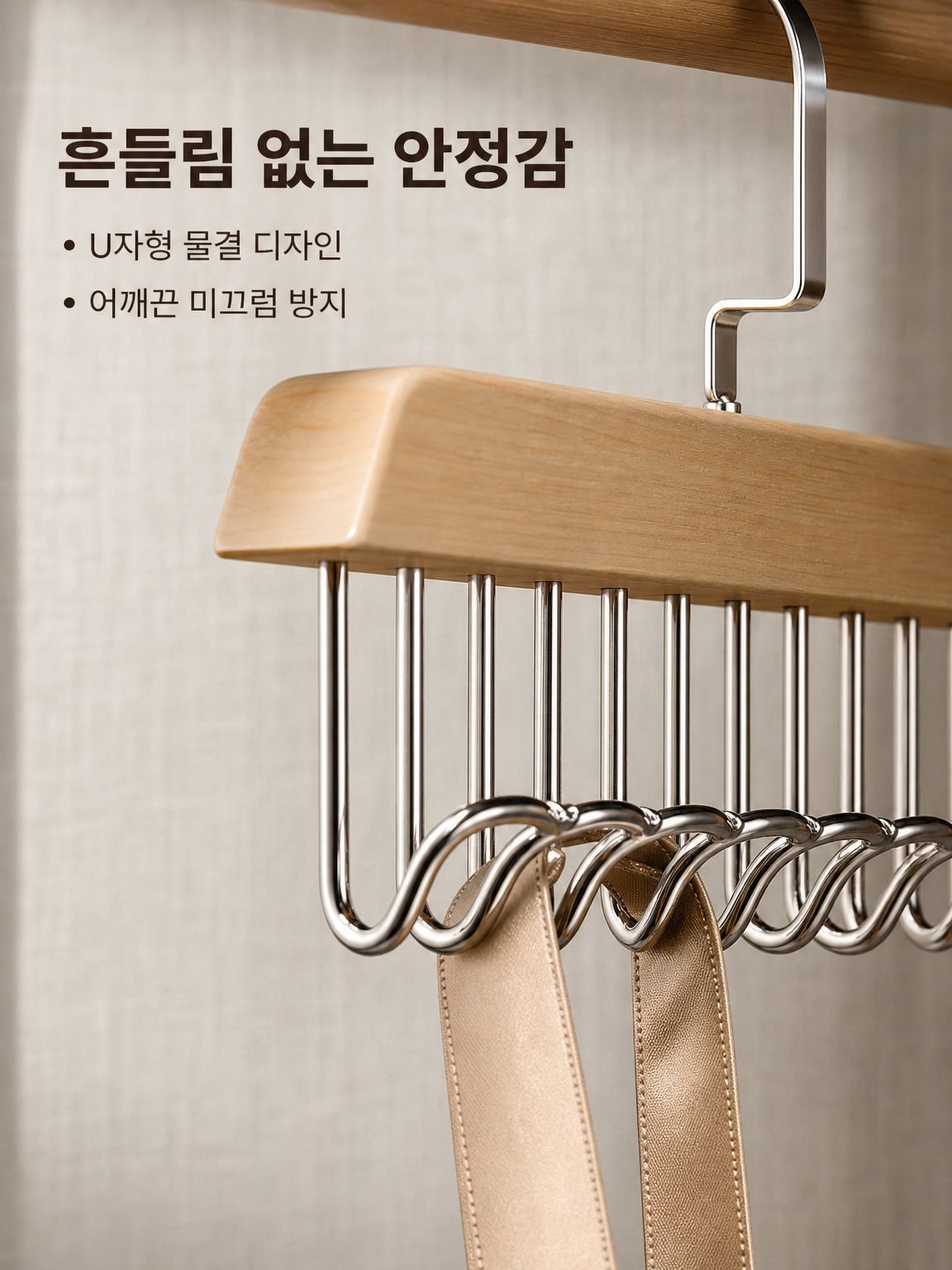 원목 8후크 옷걸이 