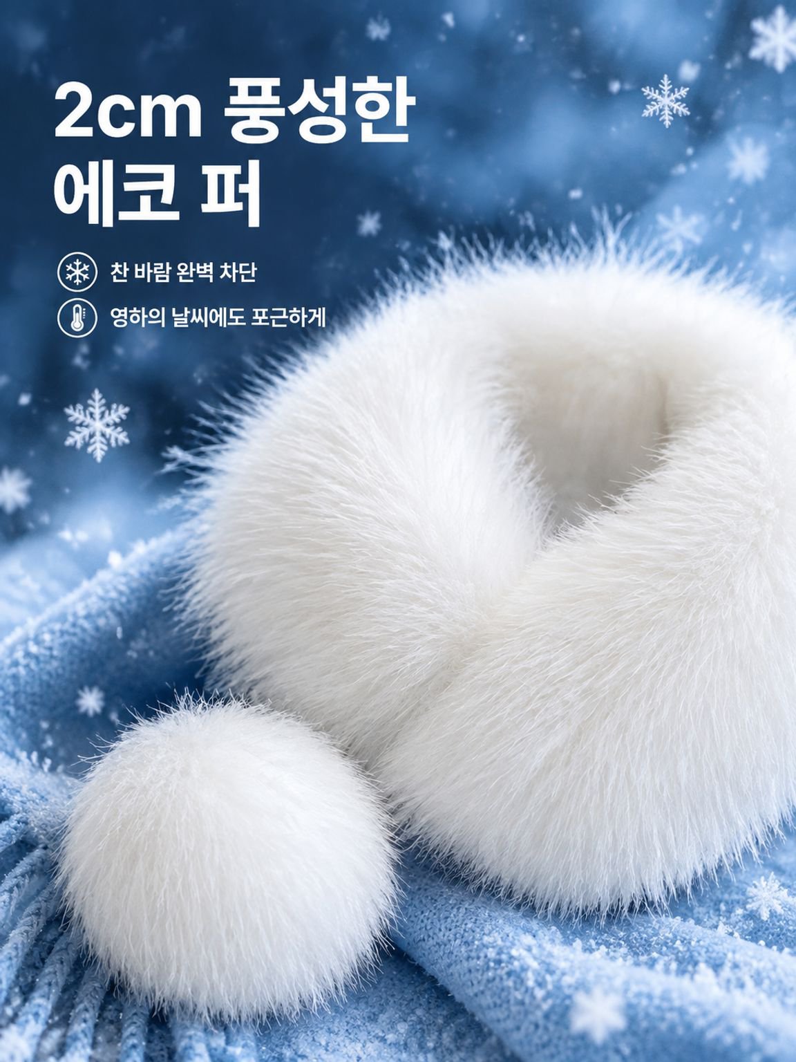 여성 보온 인조 여우 스타일 머플러