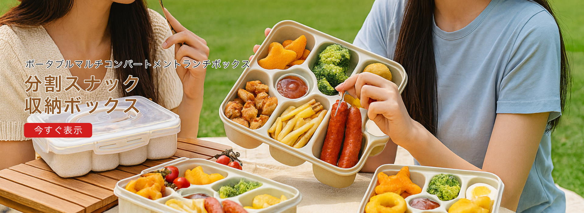 オンラインストア