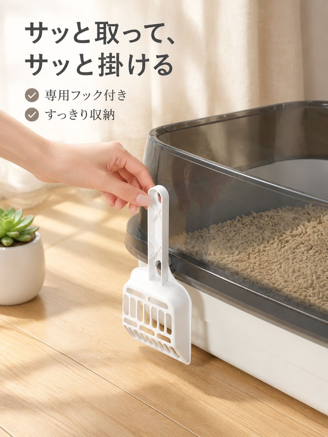 超大型セミクローズド防飛散猫用トイレ