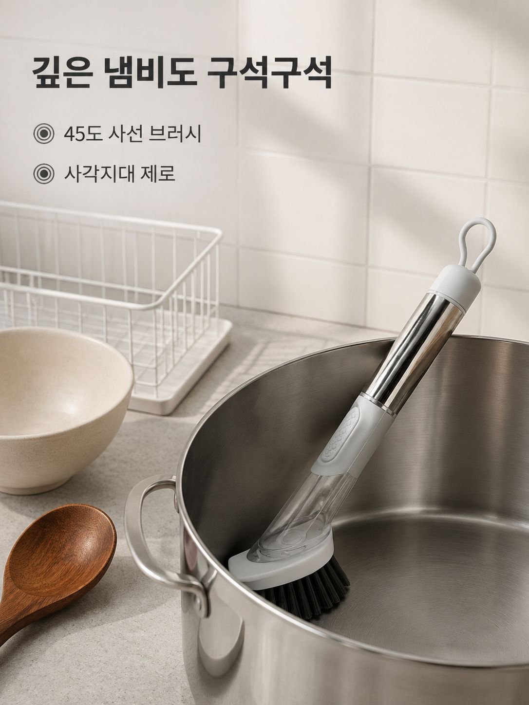 긴 손잡이가 달린 회전식 냄비솔