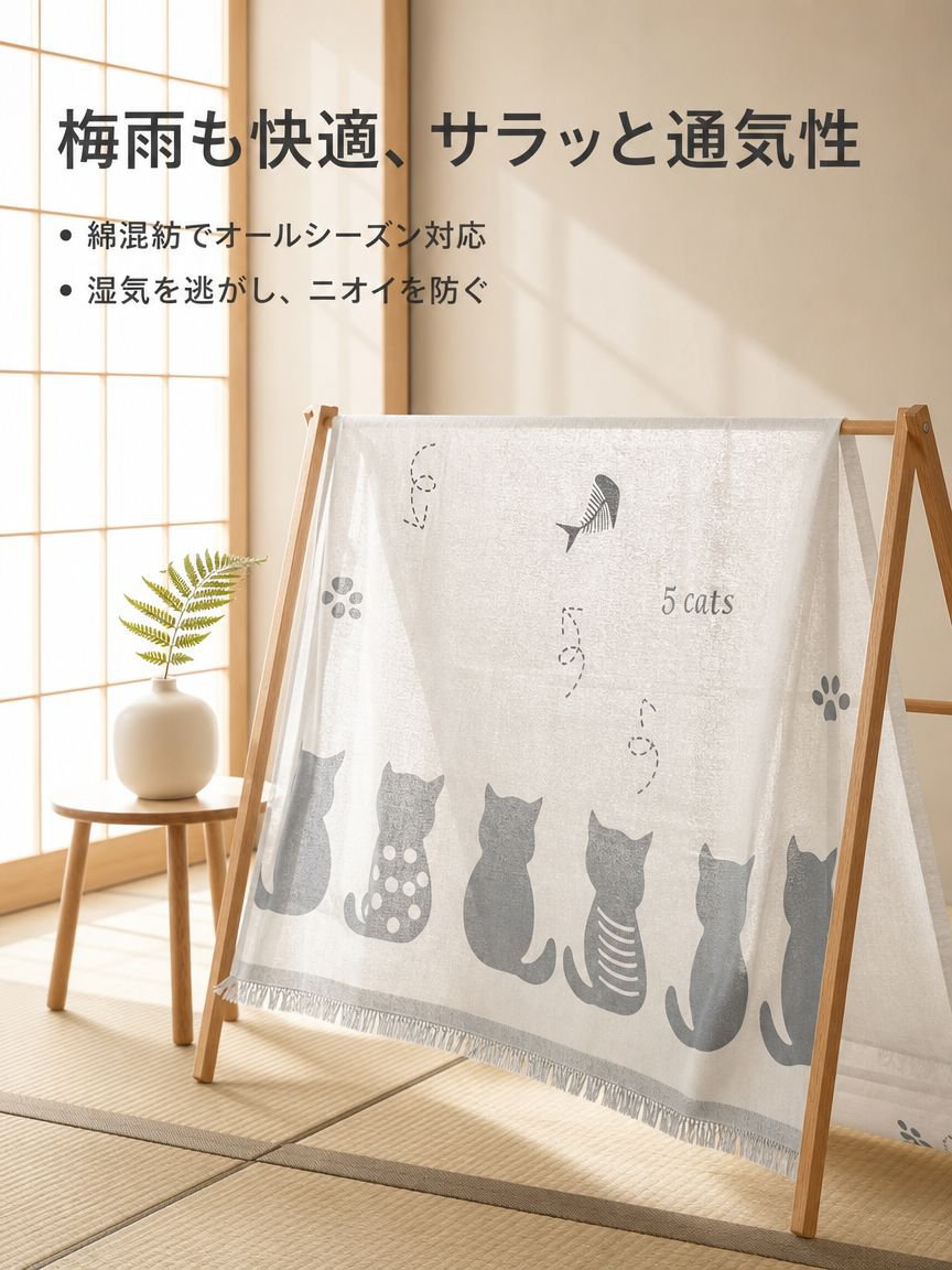 カートゥーン猫ソファブランケット