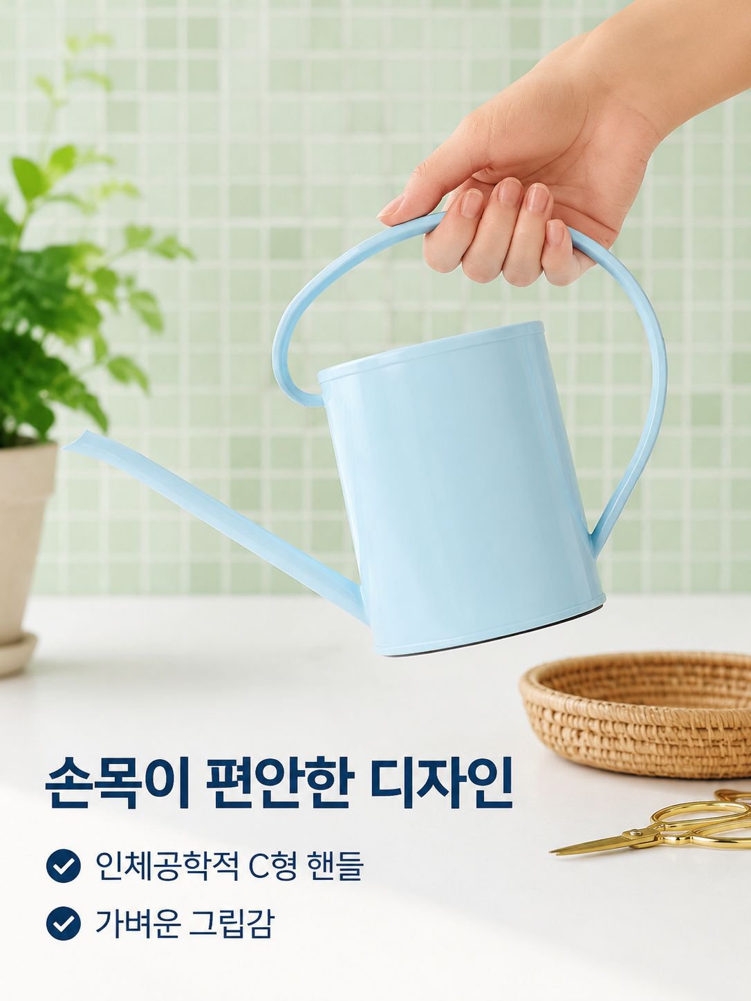 주둥이가 긴 물뿌리개