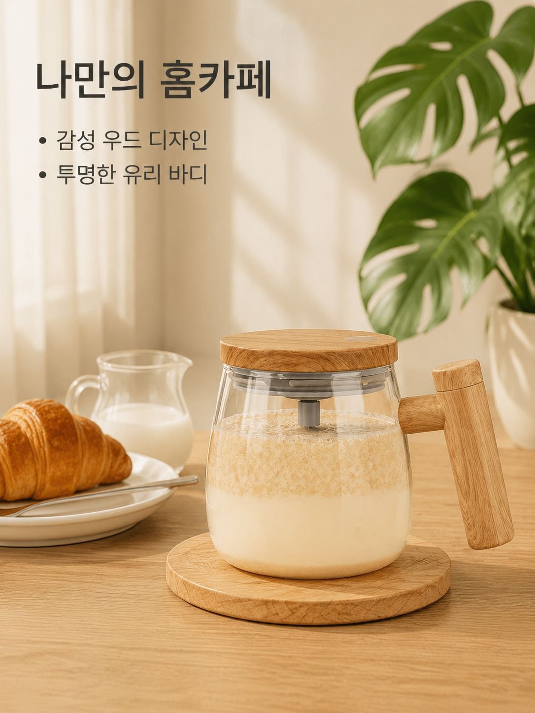 자동 혼합 빠른 음료 컵