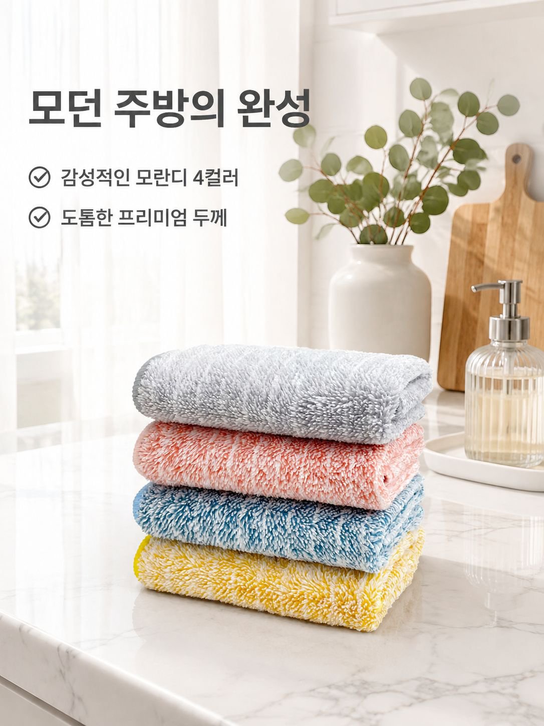 가정용 고강도 행주
