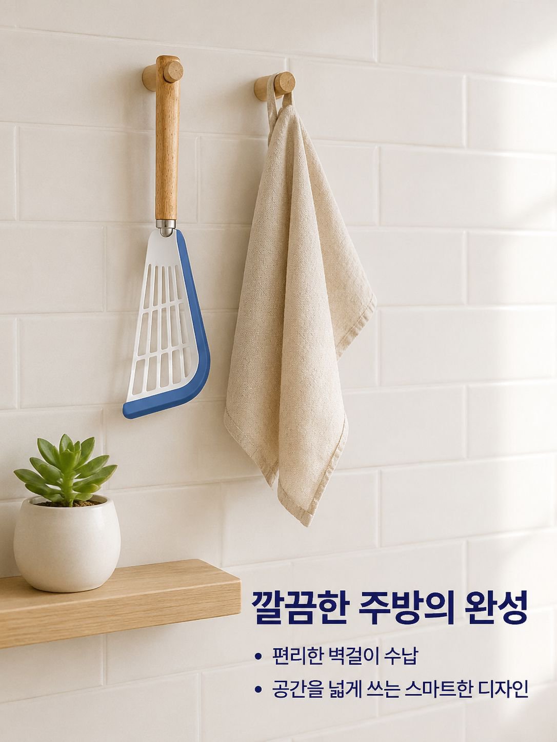 원목 코팅 프라이팬과 실리콘 주걱