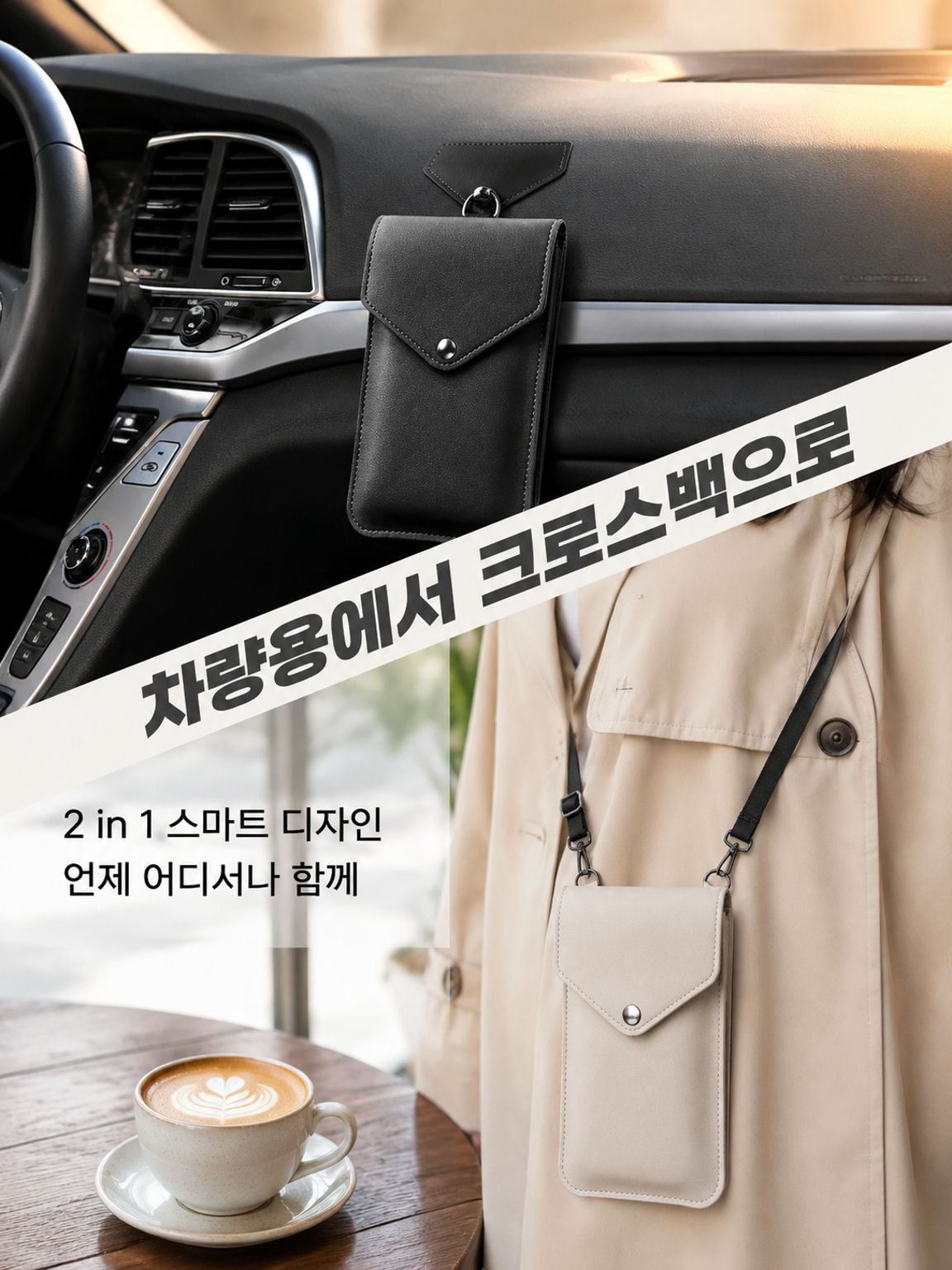 자동차 다용도 수납 백